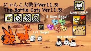 Battle Cats Ver 11.5 Update! Killer Cat True Form! 2 New Eggs! Behemoth Slayer Ability!