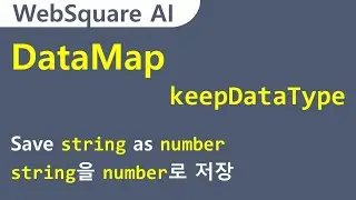 DataMap - keepDataType | DataMap | WebSquare - Quick Guide