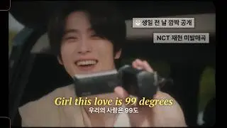 JAEHYUN 재현 ‘99 degrees’ | 생일 전 날 올려준 미발매곡 (가사/해석/lyrics) 260213 @_jeongjaehyun 언더바정재현 Fan-made MV