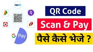 Google pay se Scan karke Paise kaise bheje | How to Transfer Money in Google Pay | Scan and Pay