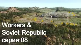 Workers & Resources Soviet Republic. Серия 08. Ввод в эксплуатацию