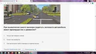 Регулируемые перекрестки