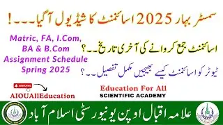 Aiou Assignment Schedule Spring 2025| Matric, FA, I.Com, BA & B.Com Spring 2025 Assignment Last Date