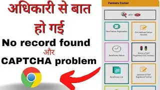 pm kisan kyc record not found problem solution | pm kisan captcha problem | पीएम किसान केवाईसी 2021