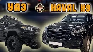 Как сапуны УАЗ ПАТРИОТ NEW поставить на HAVAL H9 2021