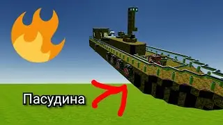 Карабыль в игре evertech sandbox