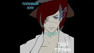 Какая песня играет в голове у моих персонажей №2
