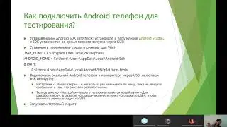 Автоматизация Python 15 3