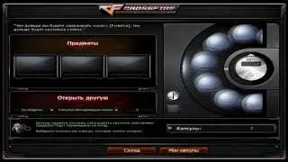 CrossFire 2.0[RU] - Тянем Colt SAA