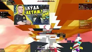 ХОСТ говноворлда ВЗОРВАЛСЯ и убил меня в КТ | говноворлд грифершоу с читами