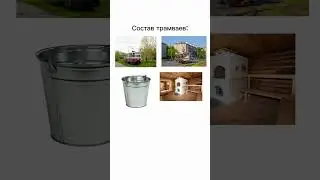 Состав Нижегородских трамваев #мем #трамвай #shorts