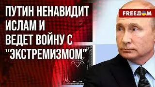 🔴 Внесудебные КАЗНИ активистов в Дагестане. ИСЛАМОФОБИЯ в РФ. Разговор с экспертом FREEДОМ
