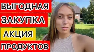 САМЫЙ ВЫГОДНЫЙ ДЕНЬ ДЛЯ ЗАКУПКИ ПРОДУКТОВ В ГЕРМАНИИ 🇩🇪МАКСИМАЛЬНЫЙ АКЦИИ 😳