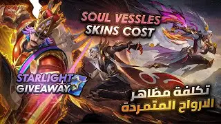 MLBB | Soul Vessles Skins Cost + 3 Starlight Giveaways