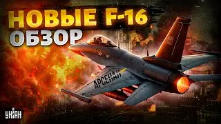 🔥В Украине заметили НАТОВСКУЮ АВИАЦИЮ! В бой ворвались новые F-16 и не только: это надо видеть!