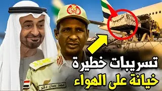 عاجل: ضابط سوداني يفضح الإمارات ويكشف خطة خبيثة بالتعاون مع هذا البلد الأفريقي الخائن.. صدمة كبيرة