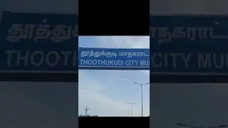 Thoothukudi mass what's app status / long ride / chennai to Thoothukudi / 