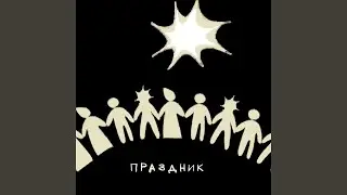Плач