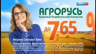 Местная реклама(Россия 1 Кубань, 28.08.2020) (1)