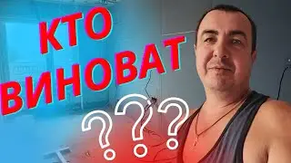ШУМОИЗОЛЯЦИЯ, КТО ВИНОВАТ?! ОСТОРОЖНО МОШЕННИКИ!