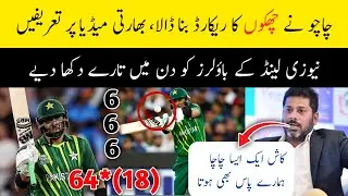 Indian Media Reaction On Iftikhar Ahmed Batting Vs New Zealand | Pakistan Vs New Zealand