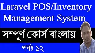 Working Select2 | Laravel 6.0 | pos software/inventory management*2020*new tips* part 12