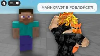 Minecraft, but is this Roblox? (Experiment)