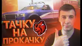 ✔ ПРОКАЧАЛ ТАЧКУ В CRMP НА ANDROID НА BlACK RUSSIA ОБНОВЛЕНИЕ УЖЕ ВЫШЛО🌍