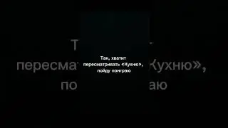 #thesims4 #симс4 #кухня #сериал