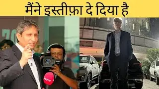 मैंने NDTV से इस्तीफ़ा दे दिया है