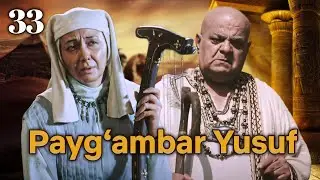 Yusuf Alayhissalom | 33-qism | O‘zbekcha Diniy Serial