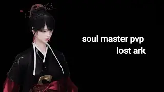soul master pvp 3x3 lost ark 6 kills