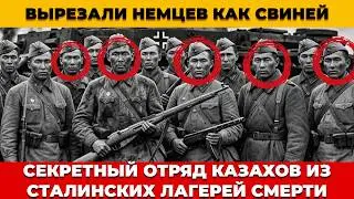 18 КАЗАХОВ 