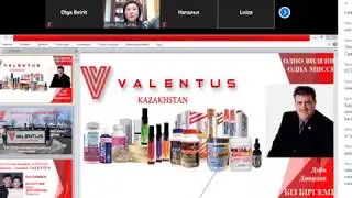 Презентация продукции #Valentus от врачей 05.04.2020