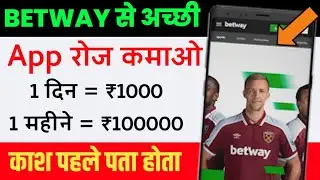 Betway kaise Khele || How to Play Betway in Hindi || Betway me paise kaise deposit kare| Akaash sahu