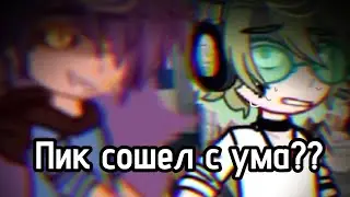 /~Сошел с ума?~\ {13карт}