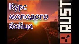 Rust / Раст Краткий курс (гайд) для новичка