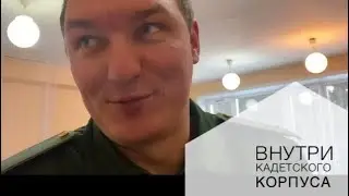 Кадетский корпус в Лесосибирске