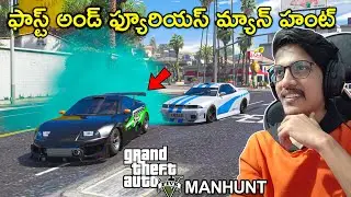 SUPRA Vs Skyline Manhunt In GTA 5 | In Telugu | THE COSMIC BOY