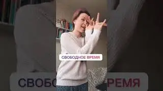 Ах где бы взять маховик времени?