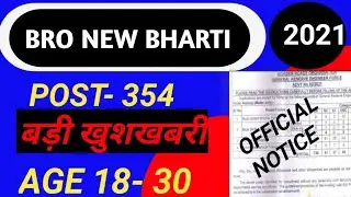 Army BRO Gref bharti 2021, army BRO New Vacancy 2021, BRO Army Vacancy Out 2021 / Teachmint