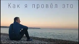 История о подготовке и неудавшемся переезде в США