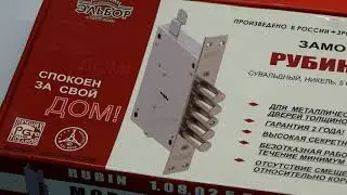 Как открыть замок Эльбор Рубин с помощью самоимпресии 093 300 84 10