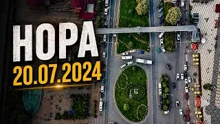 Hopa | 20.07.2024
