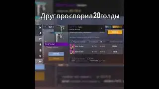 Думал не набиру 70 подписчиков (спасибооо) #вылучшие #standoff2 #топ