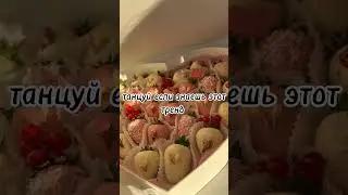 танцуй если знаешь этот тренд...💐 Тренды. ТикТок. Новые. Танцуй. #популярное #подпишись