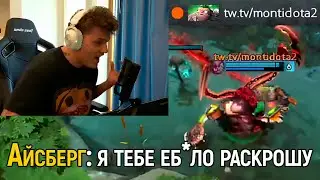 f5 | АЙСБЕРГ УГРОЖАЕТ ПРО ИГРОКУ ТЕЛЕСНЫМИ ПОВРЕЖДЕНИЯМИ