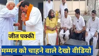 हरियाणा के Meo सम्भलकर Please 🙏