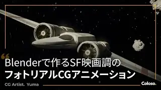 CGアーティスト yuma