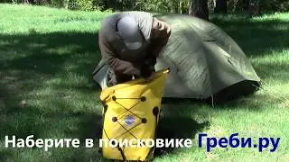 Герметичный рюкзак 